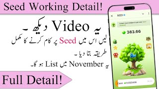 Seed App  Seed Airdrop  Seed Mining  Seed Airdrop Full Detail  Seed Telegram Bot  Seed Update [upl. by Yrrah]