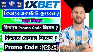 1xbet খোলার নিয়ম  1xbet account kivabe khulbo  1xbet Bangladesh  1xbet Account Registration [upl. by Hadleigh]