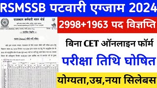 Rajasthan patwari vacancy 2024Rsmssb patwari bhartipatwar latest newsRajpatwar notification 2024 [upl. by Takashi633]