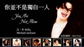 榮耀之聲30 you are not alone你並不是獨自一人 中英文字幕 福音版 [upl. by Petronella]