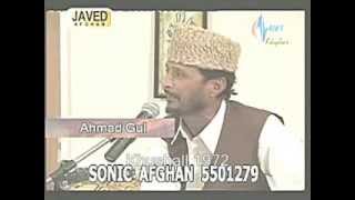 Akhmad Gull Classical Tune Meena Agha Dha Rahman Baba [upl. by Soinski633]