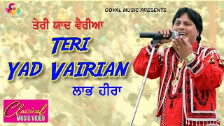 Labh Heera  Teri Yaad Vairian  Goyal Music  Labh Heera Sad Song  Punjabi Old Song [upl. by Erodeht22]