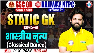 SSC GD 2025 Static GK Class RRB NTPC 2024 Static GK शास्त्रीय नृत्य  Static GK Demo By Naveen Sir [upl. by Obola]