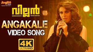 Angakale Full Video Song  Mohanlal  Manju Warrier  Raashi  Vishal  Hansika [upl. by Namsaj]