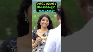 ప్రేయసిని పరిచయం చేసిన నబీల్  Bigg Boss 8 Nabeel Afridis Lover shorts short shortvideo [upl. by Orth703]