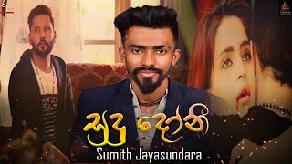 Sudu Doni  සුදු දෝණී   Sumith Jayasundara New Song 2019 [upl. by Flann531]