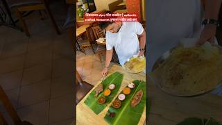 हे आहे चिंचवडच्या elpro मॉल जवळील एक authentic seafood restaurant seafood minivlog restaurant [upl. by Romeo]