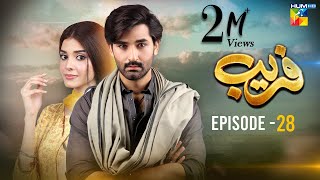 Fareb  Episode 28  12th Nov 2023   Zain Baig Zainab Shabbir  Maria Wasti   HUM TV [upl. by Hefter]