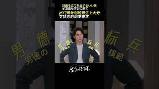 张新成新剧J人男友上大分《舍不得星星》判断型彼氏は素晴らしい 张新成StevenZhang × 王玉雯UvinWang [upl. by Eilama952]