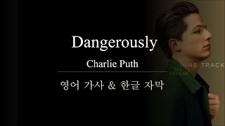 5분팝송 Dangerously Charlie Puth  한국어 발음 한글 가사 영어 가사  팝송 따라 부르기 dangerously charlieputh 발음 [upl. by Yllak]