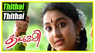 Malayalam Movie  Kanmashi Malayalam Movie  Thithai Thithai Song  Malayalam Movie Song [upl. by Yeniar930]