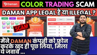 Daman Color Trading App Legal or Illegal  Colour Prediction Scam Daman App Se Paise Kaise Kamaye [upl. by Serilda126]