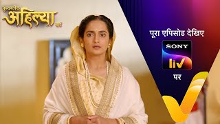 NEW Punyashlok Ahilya Bai  Ep 726  16 Oct 2023  Teaser [upl. by Ahsias]