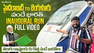 Hyderabad to Bangalore Vande Bharat Express Inaugural Run  Telugu Travel Vlogger  KCGYPR VB [upl. by Hsevahb]