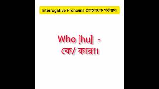 Subjects Objects Possessive Adjective Interrogative PronounRelative Pronoun Demonstrative [upl. by Ainyt352]