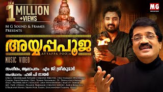 Ayyappa Pooja  Music Video  MG Sreekumar  Hari P Nair [upl. by Shelman]