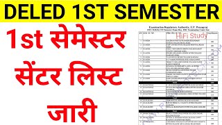 Deled 1st Semester Exam Center List  प्रथम सेमेस्टर एग्जाम सेंटर लिस्ट जारी [upl. by Drusie]