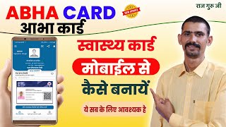 Ayushman Card kaise banaye Fingerprint se  Ayushman card apply by fingerprint  PMJAY card 2023 [upl. by Ardnoet]