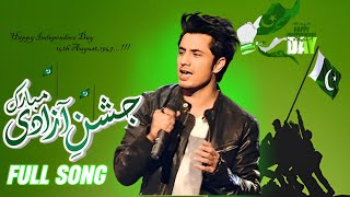 Jashan e Azadi Full Song With Ali Zafar  Pakistan Independence Day Anthem [upl. by Season]