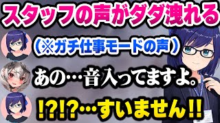 【ホロライブ】運動会本番中に完全に仕事モード中のえーちゃんの声が入ってしまうレアシーン【切り抜き】 [upl. by Abrahamsen572]