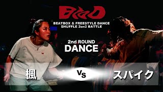 【BtoD】 4試合目 楓 vs スパイク 〜MurM楓 vs Khantbeatsスパイク〜  BtoD vol3  Best8 [upl. by Halie]