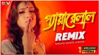 Pyarelal  Remix  প্যারেলাল রে  Bengali Remix Dj Suman Raj ftDj Debashish  Hot Dance Mix [upl. by Rfinnej]