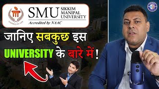 All About Sikkim Manipal University Sikkim Courses Approvals Affiliations etc [upl. by Kcirdla]