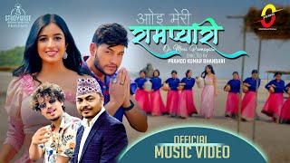 DHANAGADHI KI NAINA DEVI ओई मेरी रामप्यारीSONG BY RAVI OAD FT SUSHANTLOSINA [upl. by Thadeus744]