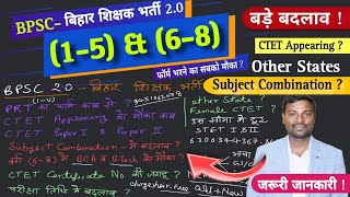 बड़े बदलाव BPSC TRE 20 Form Fill Up PRT 15 68 CTET appearning  Subject Combination में छूट [upl. by Shig557]