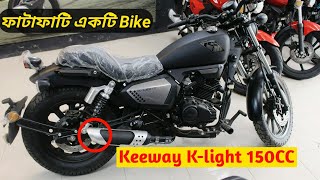 KEEWAY RKR 165 Bike Details Specification and Price in Bangladesh [upl. by Tova259]