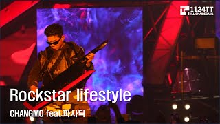 20231105 Rockstar lifestyle  CHANGMO feat파사딕 UGRSROSE FROM CONCRETE [upl. by Kitrak]