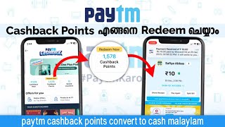 Paytm Cashback Points Redeem Malayalam  paytm cashback points convert to cash malaylam paytm [upl. by Daren558]