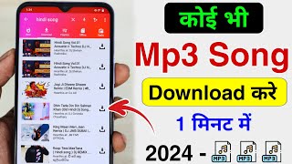 📲 Mp3 Song Download  Google Se Mp3 Song Kaise Download Kare  Mp3 Song Download Kaise Karen  2024 [upl. by Llenhoj]