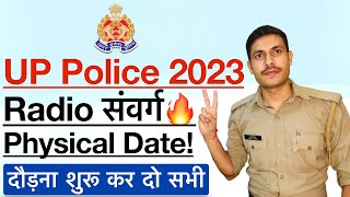 UP Police Radio Operator Physical Date 2024  UP Police Radio Operator Safe Score Cut Off 2024 [upl. by Dnomyad]