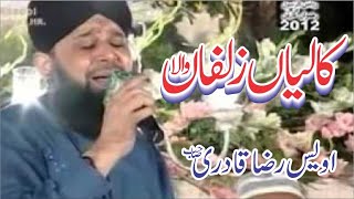 kaliyan zulfan wala Very nice naat by owais raza qadri [upl. by Ceevah234]