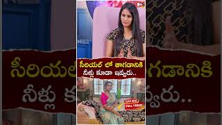 సీరియల్ లో తాగడానికి నీళ్లు కూడా ఇవ్వరు  Actor Raga Madhuri Revealed Facts about Industry  ‪NoxTV [upl. by Airpal]