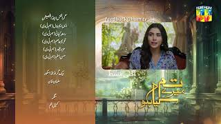 Tum Mere Kya Ho  Episode 63  Teaser  25th June 2024  Adnan Raza Mir amp Ameema Saleem   HUM TV [upl. by Chance933]