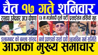 Today news 🔴 nepali news  aaja ka mukhya samachar nepali samachar live  Chaitra 17 gate 2080 [upl. by Lorac]