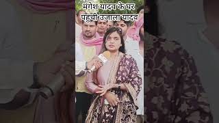 ujalakabayanujalayadav mangeshyadav ujalayadavkavideobiraha birahavideo viralnewsvideo [upl. by Assert]