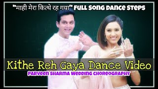 Kithe Reh Gaya Dance Video  Neeti Mohan  Wedding Choreography  Parveen Sharma [upl. by Debor297]