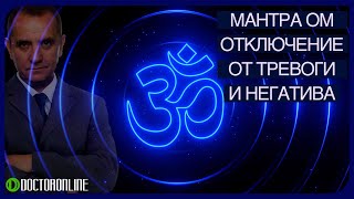 А Ракицкий Медитация перед сном Психологическое отключение от негативных мыслей тревог и страхов [upl. by Erodoeht640]