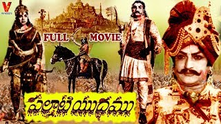 PALNATI YUDHAM  TELUGU FULL MOVIE  NTR  BHANUMATHI  ANJALI DEVI  V9 VIDEOS [upl. by Freida]