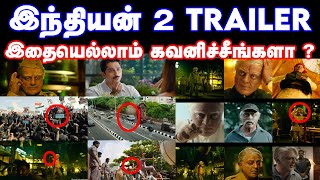 Indian 2 Trailerல இவ்ளோ விஷயம் இருக்கா  Indian 2 Trailer review  Kamal Haasan  Slam Book Tamil [upl. by Troc]