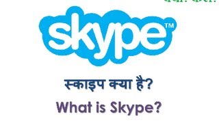 What is Skype Skype kya hai Hindi video by Kya Kaise [upl. by Lucie]