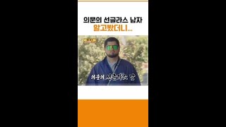 정체 알고 머쓱해짐 어쩌다사장3 [upl. by Fermin]