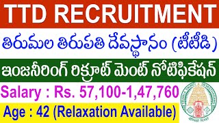 TTD Recruitment 2023  Tirumala Tirupati Devasthanam TTD Jobs  TTD AEE Notification 2023  Telugu [upl. by Inalial]