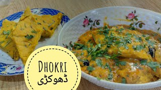 Memoni Dhokdi RecipeBesan ki Khandwiyan Recipe in UrduBesan Ke Altay Paltay Recipe in Urdu Dhokri [upl. by Johnsten476]