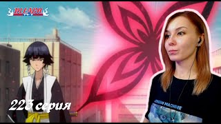 ПОБЕДА В ОДНО МГНОВЕНИЕ  Блич 223 серия 1 сезон  Реакция  BLEACH Episode 223  Reaction [upl. by Cam541]