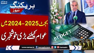 Budget 2024 2025  Good News For Public  SAMAA TV [upl. by Ysied411]