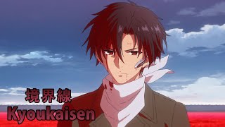 『AMV Lyrics』86 Eigthy Six OP 2 Full〈 Kyoukaisen  amazarashi〉 [upl. by Woo4]